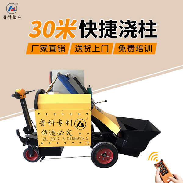 二次結(jié)構(gòu)泵車