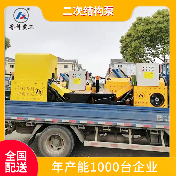 二次結構混凝土輸送泵